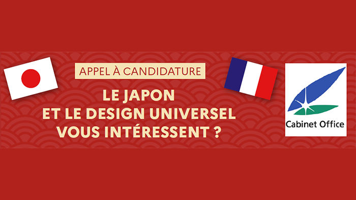 Le Japon et le design universel vous intéressent ?